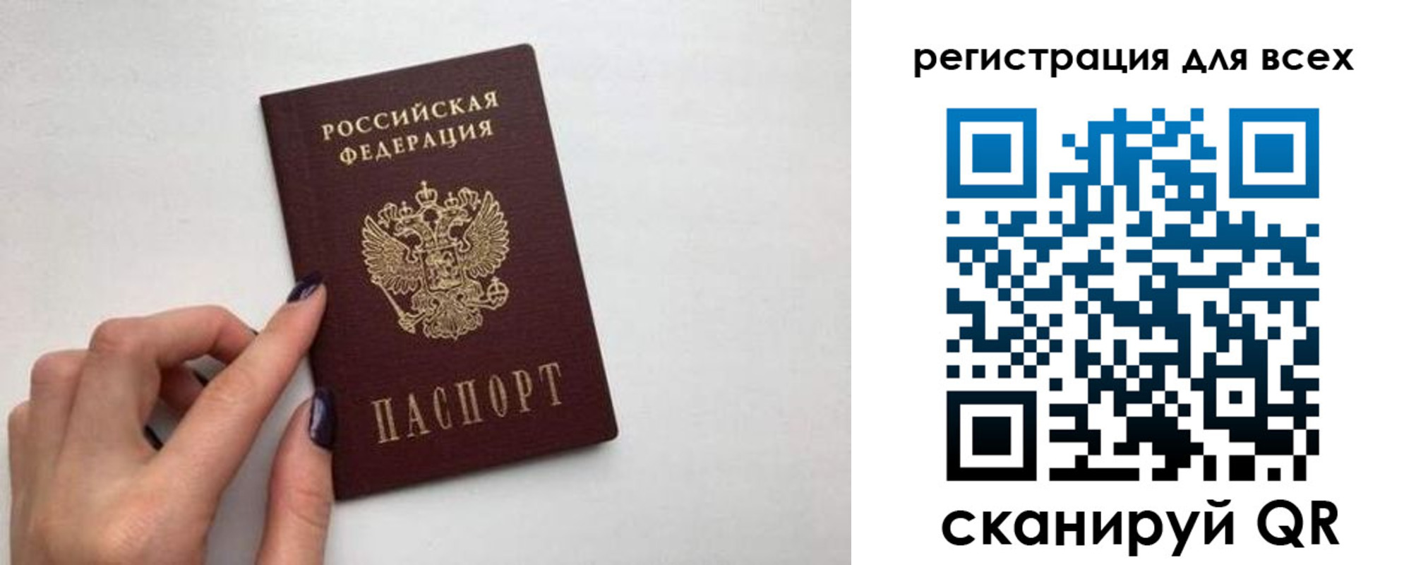 прописка паспорт в Радужном