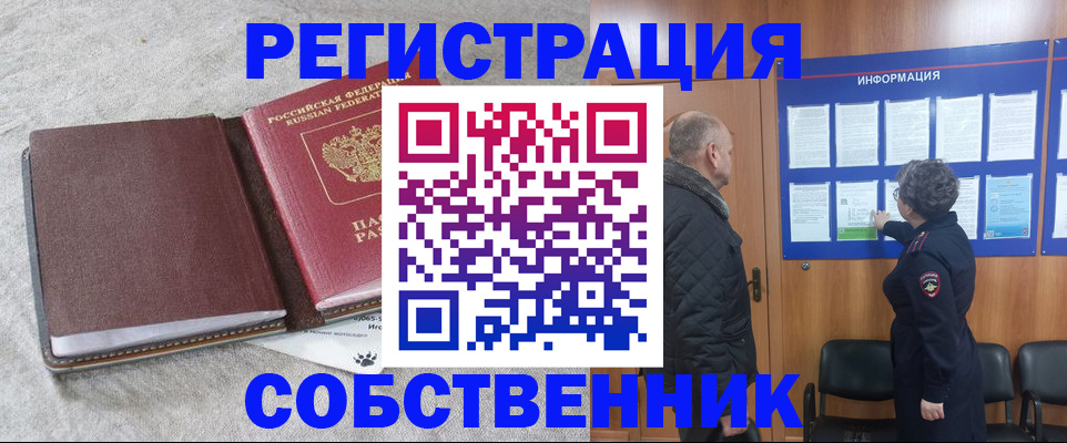 временная регистрация надежно в Радужном