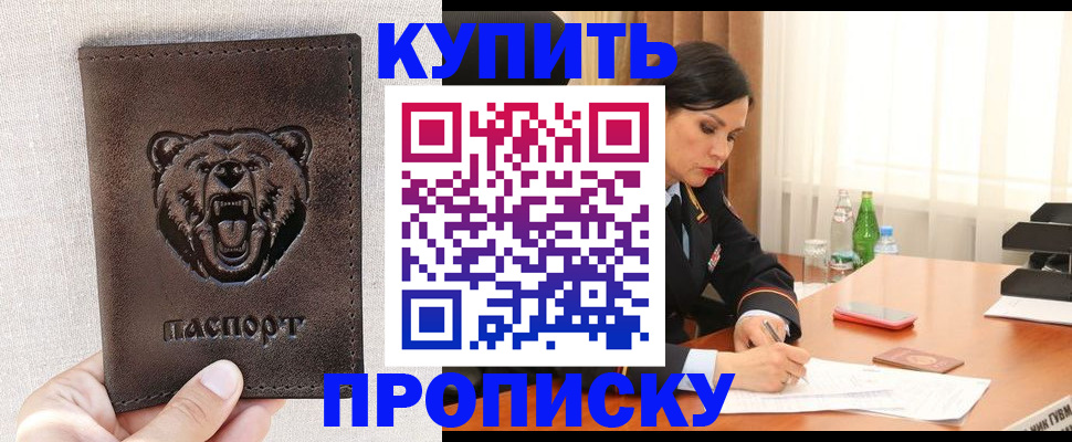 где прописаться в Радужном