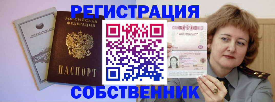 прописка паспорт в Радужном