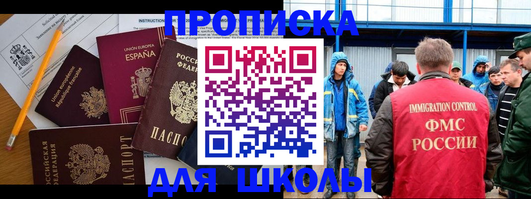 временная регистрация в квартире в Радужном