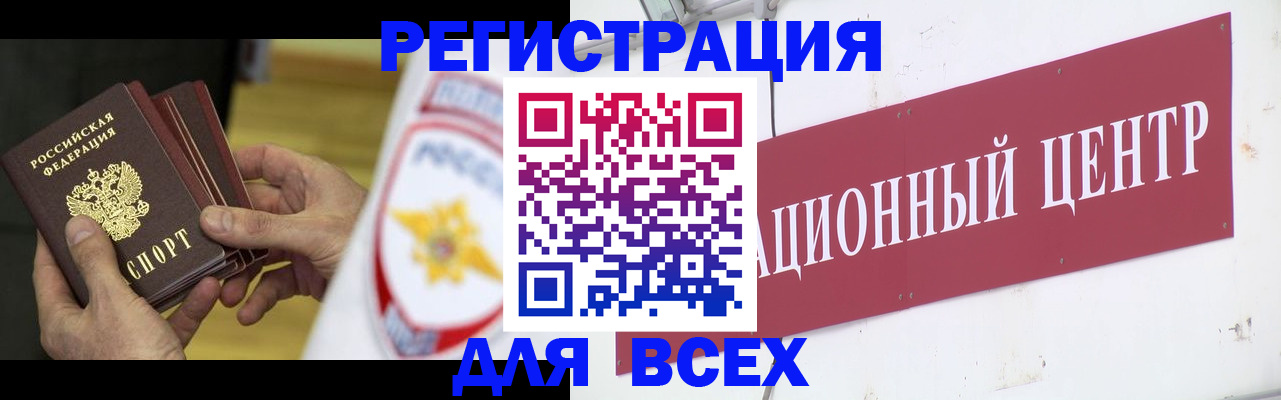 прописка паспорт в Радужном