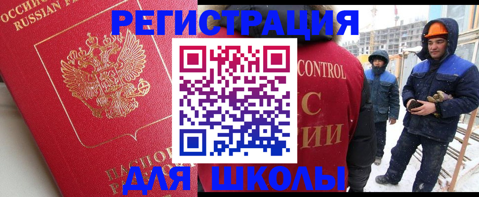 прописка от собственника в Радужном