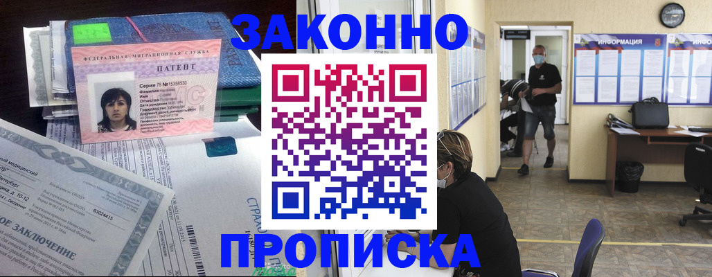 временная регистрация купить в Радужном