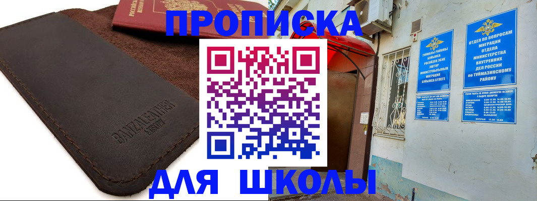 временная регистрация в Радужном